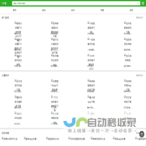 免费手机游戏网站