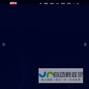 当红齐天集团