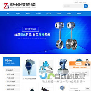 罗斯蒙特变送器