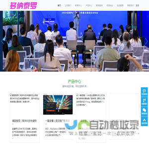 邗江区多纳泰罗电子商务工作室
