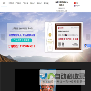 闽侯县旭升机械有限公司
