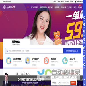 商标注册,免费商标查询,一品知识产权[官网]