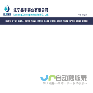 营口管件,营口鑫丰管件,辽宁大型管件