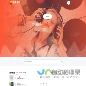 音乐客栈
