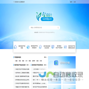 智南针