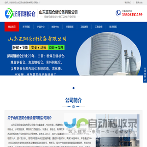 钢板仓,大型钢板仓,钢板库,粉煤灰钢板仓,螺旋钢板仓,粉煤灰库,充气箱,流化棒