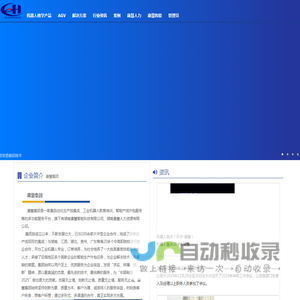 康慧智能