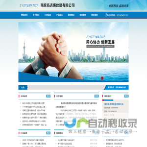 南京佑吉伟仪器有限公司