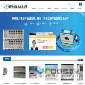 TSI热膨胀仪表