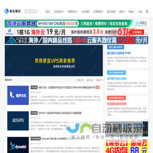 老左笔记