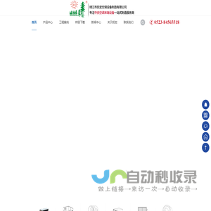 靖江市凯宏空调设备制造有限公司
