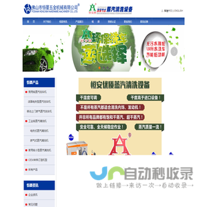 优质蒸汽洗车机