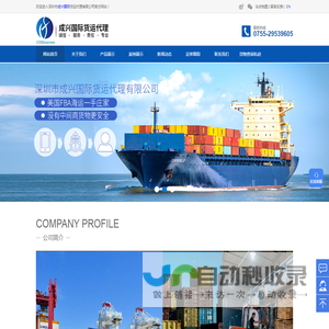 美国FBA海运