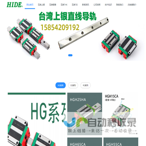 上德导轨滑块