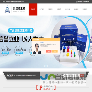 PCV试剂盒