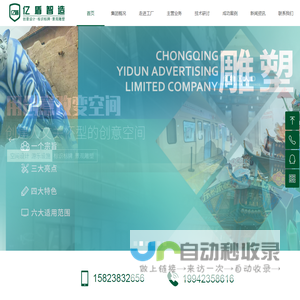 重庆标识标牌制作公司-重庆玻璃钢雕塑厂家-重庆亿盾广告有限公司