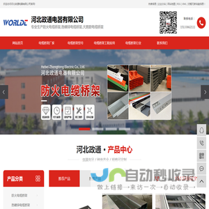 电缆桥架_防火_热镀锌_大跨距桥架厂家-河北政通电器有限公司