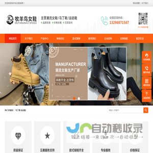 牧羊鸟女鞋|潮流女鞋|马丁靴|运动鞋_台州垚燊贸易有限责任公司