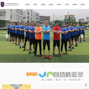 广州天丞体育发展有限公司