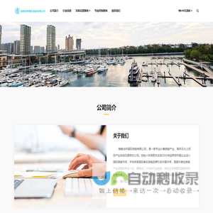 海南法林国际游艇