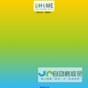 Ehome逸泓水务官网
