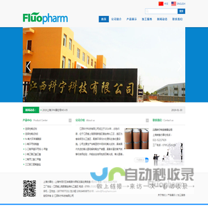 江西科宁科技有限公司