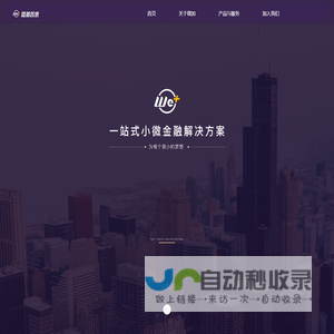 微加普惠