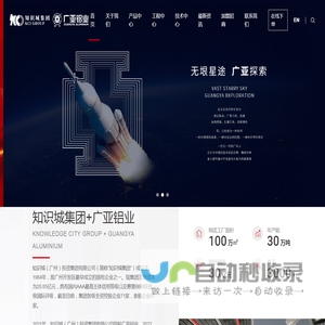 广亚铝业有限公