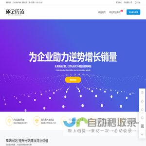 网站建设