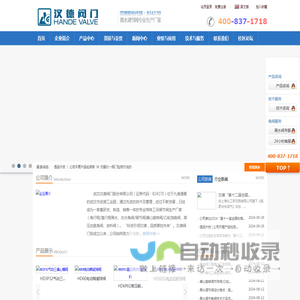 黑水阀汉德造