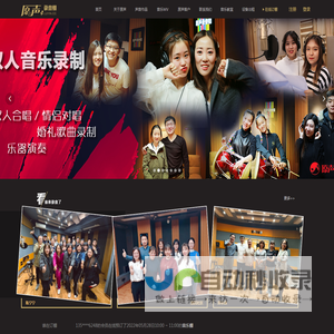 长春原声录音棚