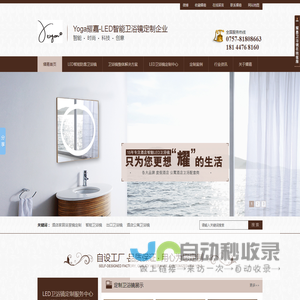 智能卫浴镜,高端卫浴镜,浴室镜定做,防雾浴室镜,多功能浴室镜