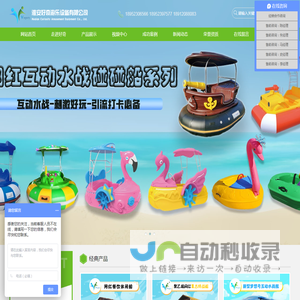 脚踏船