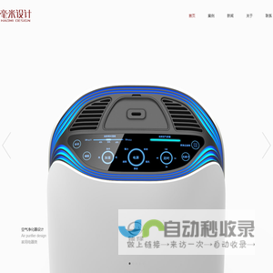南京工业设计公司