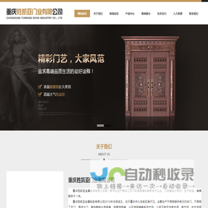 重庆胜凯亚门业有限公司