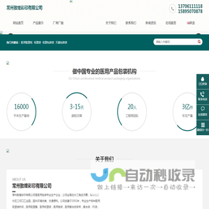 医用吸塑纸