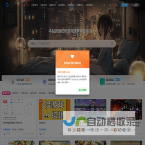 逸云源码网