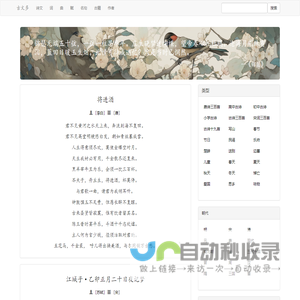古文