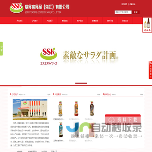 爱食客食品（浙江）有限公司