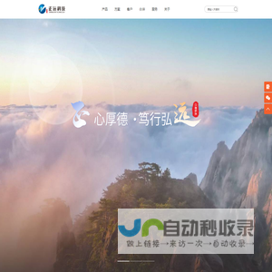 正远科技