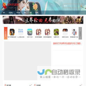手机游戏免费下载