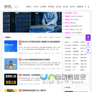 康维主机测评