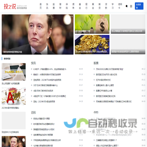投资说tzshuo.com