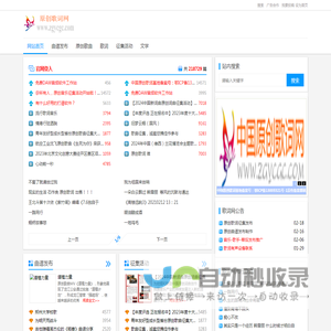 原创歌词网基地