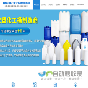 安徽塑料包装瓶｜尿素桶｜化工桶｜桐城市鼎力塑化有限责任公司