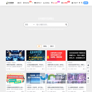 小许创业网