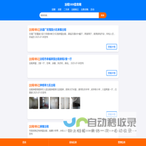 汾阳588信息网