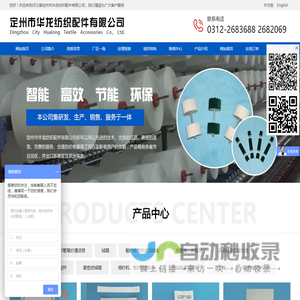 绒辊,静电植绒辊,塑料绒辊,紧密纺绒辊,磁性绒辊,细纱机粗砂机清洁绒辊