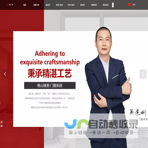 佛山市维美门窗系统有限公司