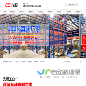 深圳货架厂家